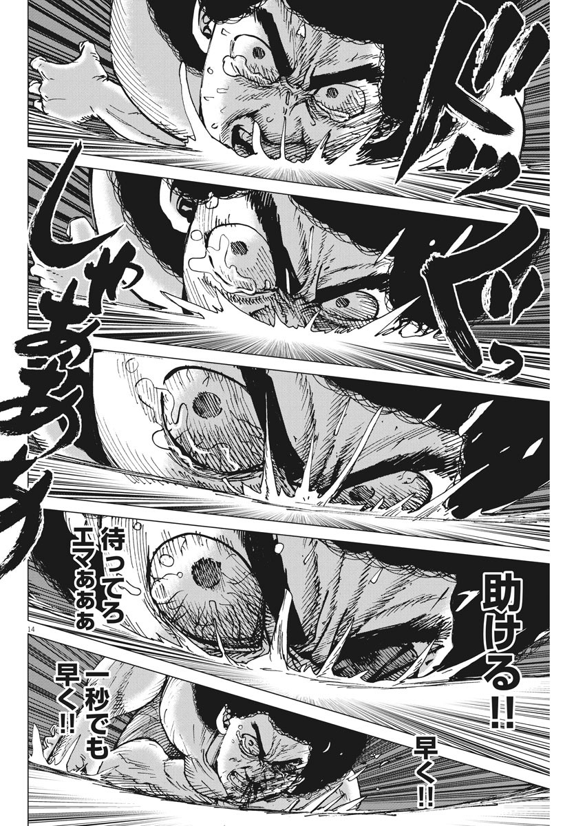 KEKKON AFLO TANAKA - raw - Chapter 80 - https://jpdd.ccdd.to/JPDD/kekkonaflotanaka/134149/4jha2jvarbq.jpg