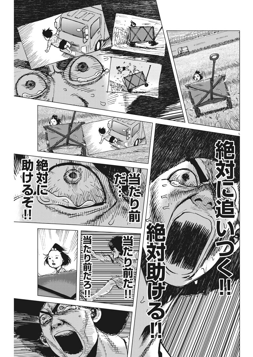 KEKKON AFLO TANAKA - raw - Chapter 80 - https://jpdd.ccdd.to/JPDD/kekkonaflotanaka/134149/5431xghoppt.jpg