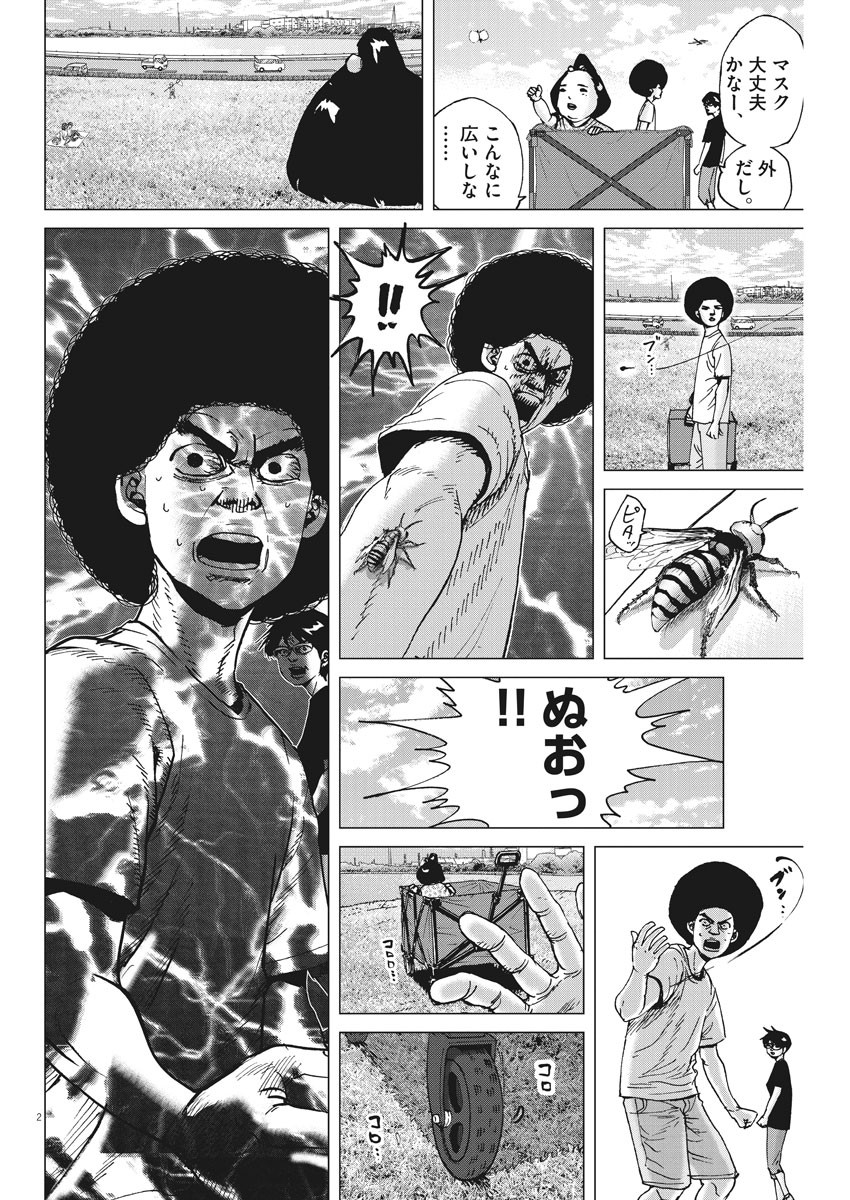 KEKKON AFLO TANAKA - raw - Chapter 80 - https://jpdd.ccdd.to/JPDD/kekkonaflotanaka/134149/bj5kh4uinds.jpg