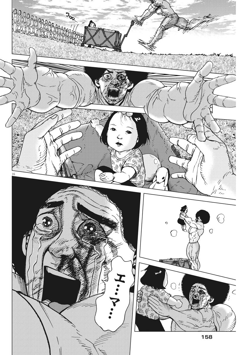 KEKKON AFLO TANAKA - raw - Chapter 80 - https://jpdd.ccdd.to/JPDD/kekkonaflotanaka/134149/dttflthmbua.jpg
