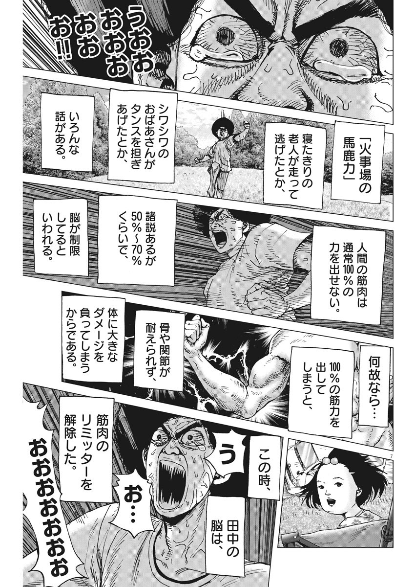 KEKKON AFLO TANAKA - raw - Chapter 80 - https://jpdd.ccdd.to/JPDD/kekkonaflotanaka/134149/eqcu24fhdr0.jpg
