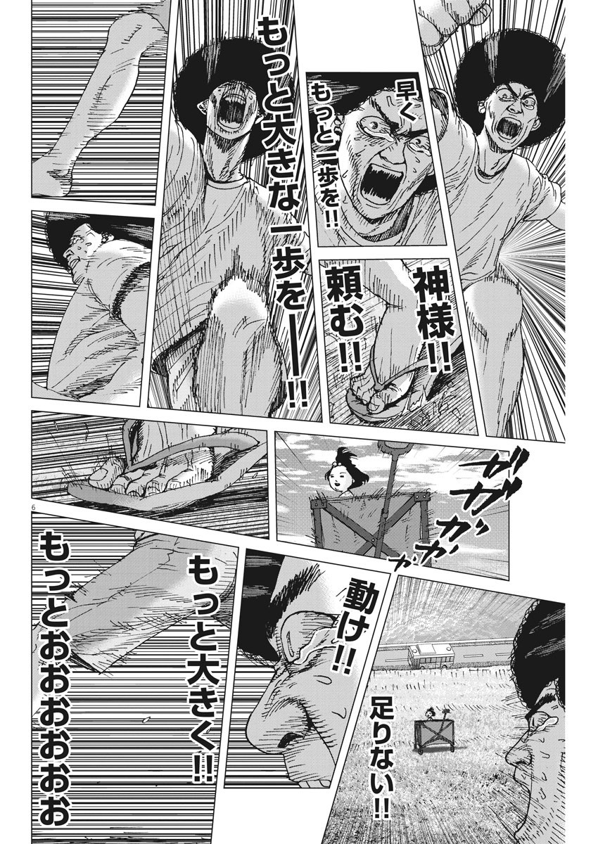 KEKKON AFLO TANAKA - raw - Chapter 80 - https://jpdd.ccdd.to/JPDD/kekkonaflotanaka/134149/eqi0qgzre1d.jpg
