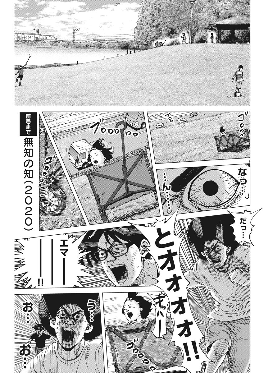 KEKKON AFLO TANAKA - raw - Chapter 80 - https://jpdd.ccdd.to/JPDD/kekkonaflotanaka/134149/f10jloe1b23.jpg
