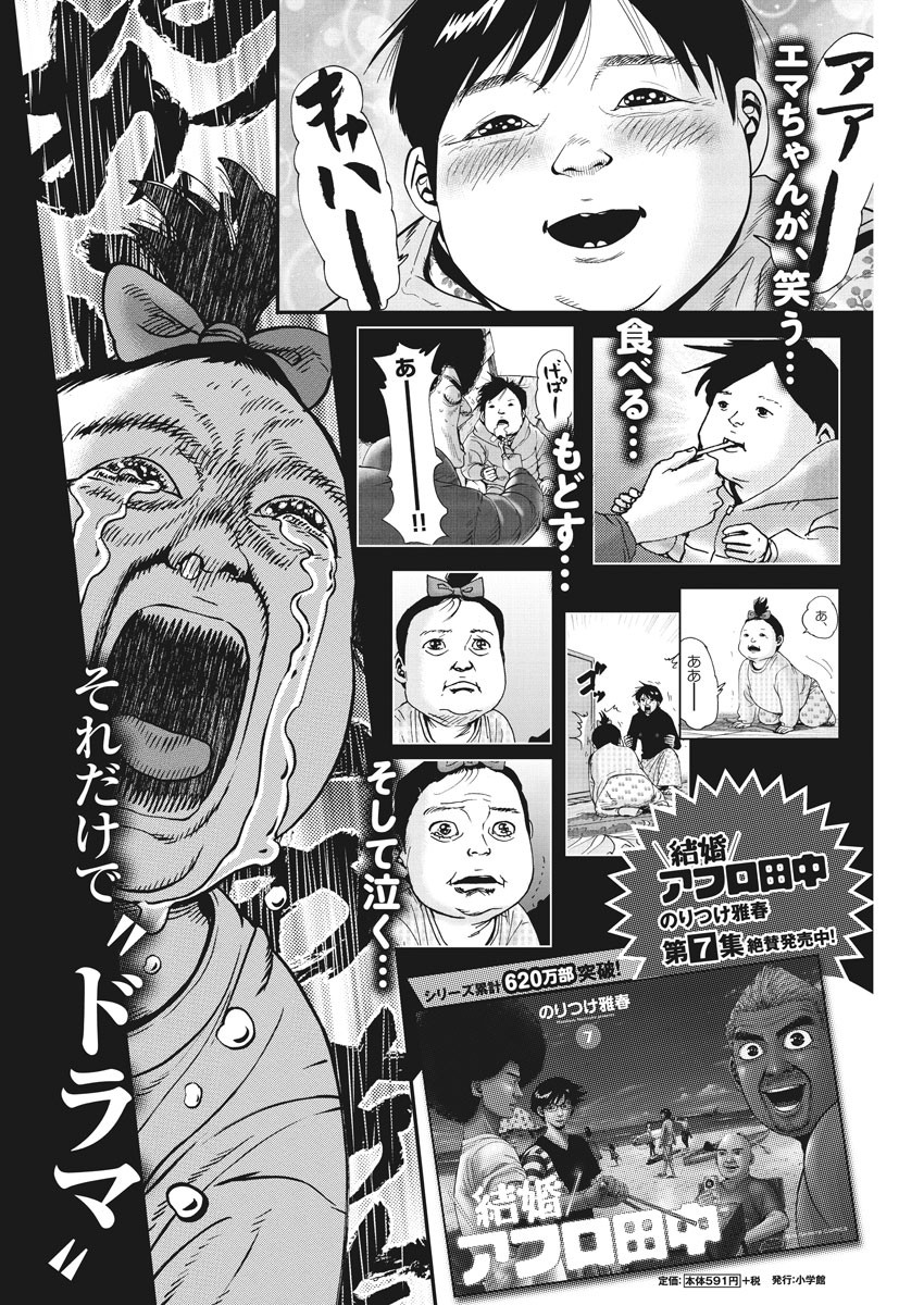 KEKKON AFLO TANAKA - raw - Chapter 80 - https://jpdd.ccdd.to/JPDD/kekkonaflotanaka/134149/u1oharmg0uc.jpg