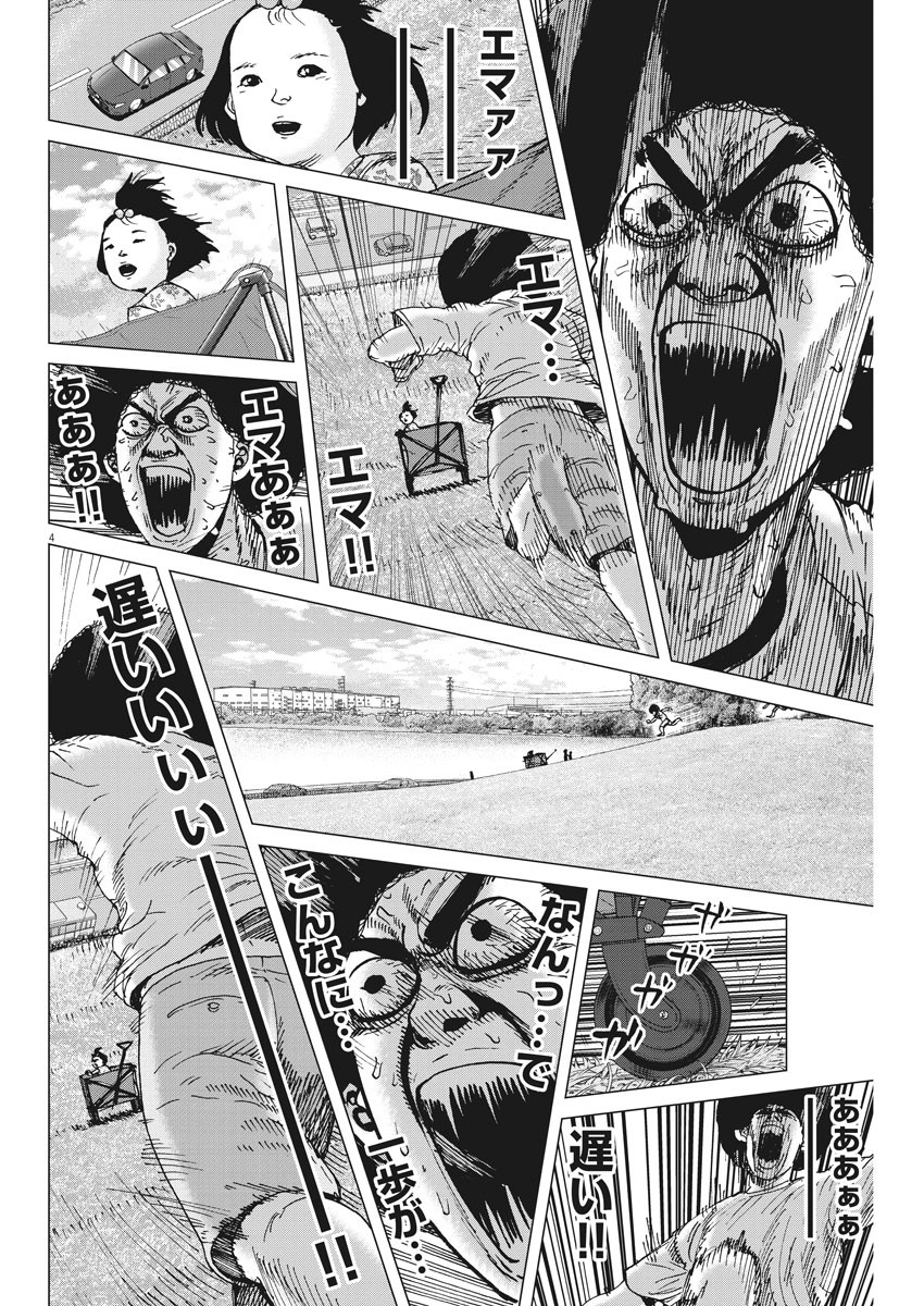 KEKKON AFLO TANAKA - raw - Chapter 80 - https://jpdd.ccdd.to/JPDD/kekkonaflotanaka/134149/xuvp20jlwi3.jpg