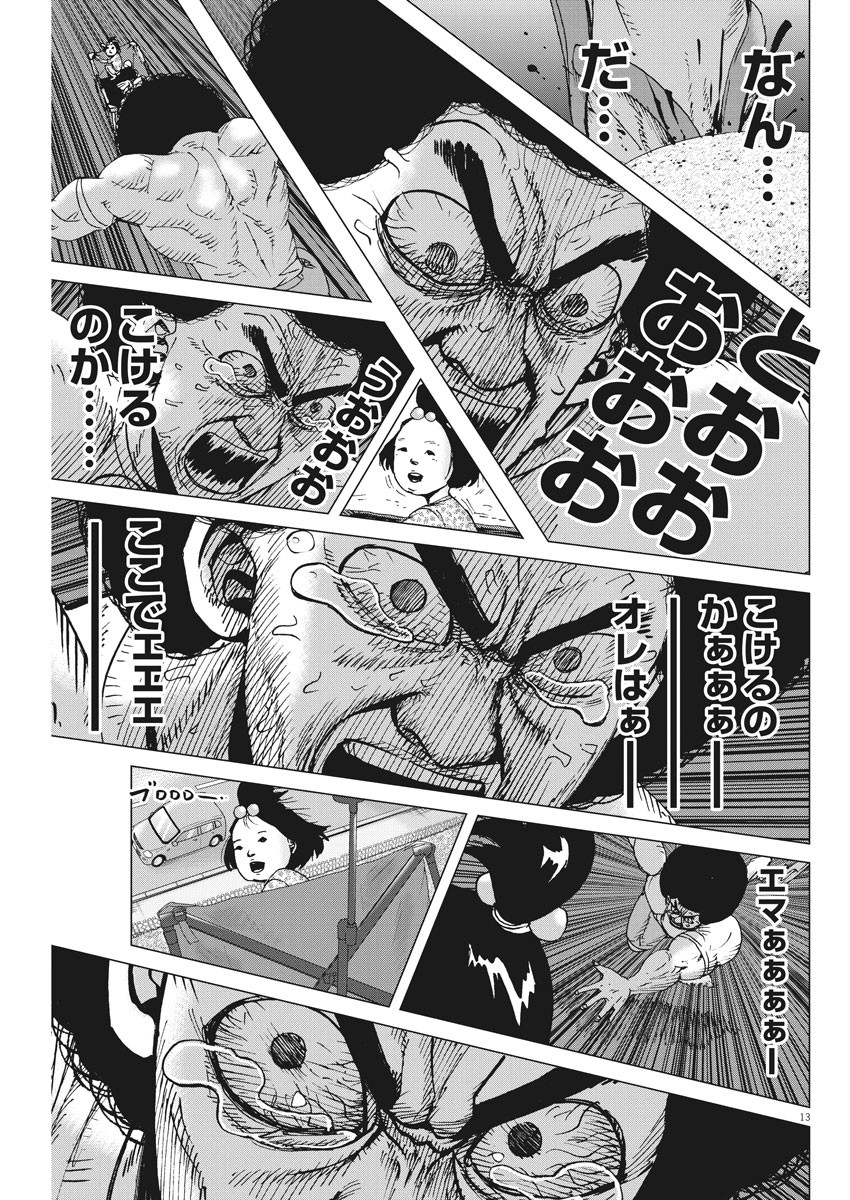 KEKKON AFLO TANAKA - raw - Chapter 80 - https://jpdd.ccdd.to/JPDD/kekkonaflotanaka/134149/yu35itvdszy.jpg