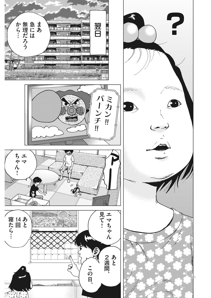 KEKKON AFLO TANAKA - raw - Chapter 81 - https://jpdd.ccdd.to/JPDD/kekkonaflotanaka/135018/eu0brwqrmt0.jpg
