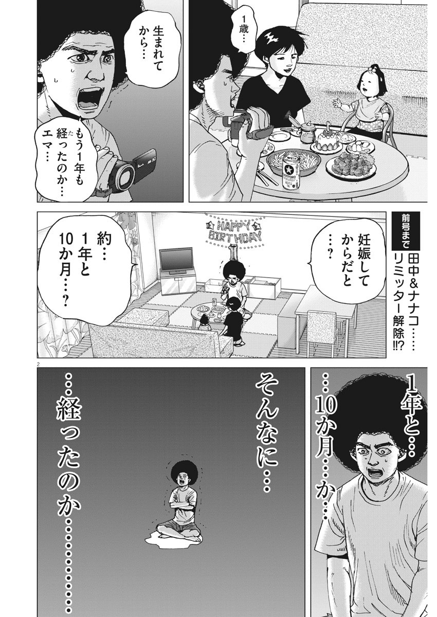 KEKKON AFLO TANAKA - raw - Chapter 81 - https://jpdd.ccdd.to/JPDD/kekkonaflotanaka/135018/k5um32jks54.jpg