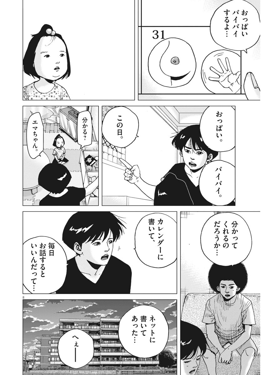 KEKKON AFLO TANAKA - raw - Chapter 81 - https://jpdd.ccdd.to/JPDD/kekkonaflotanaka/135018/kauak1v0ts4.jpg
