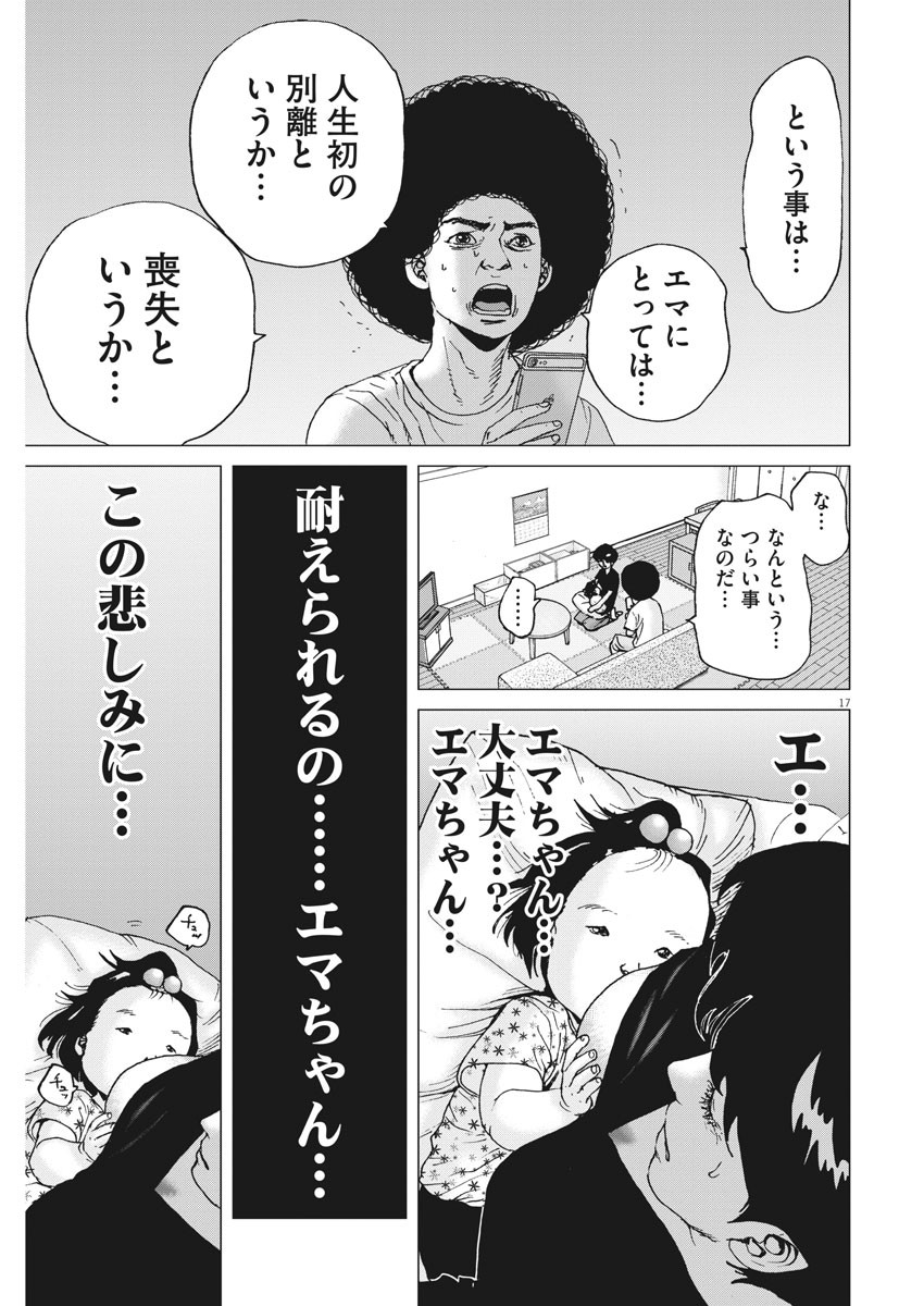 KEKKON AFLO TANAKA - raw - Chapter 81 - https://jpdd.ccdd.to/JPDD/kekkonaflotanaka/135018/lgtdomzwjxs.jpg