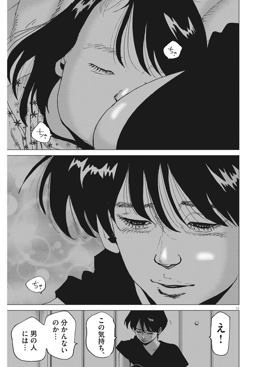 KEKKON AFLO TANAKA - raw - Chapter 81 - https://jpdd.ccdd.to/JPDD/kekkonaflotanaka/135018/lnv5k2cvt4b.jpg