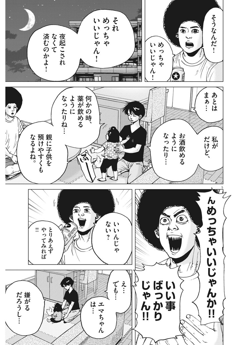 KEKKON AFLO TANAKA - raw - Chapter 81 - https://jpdd.ccdd.to/JPDD/kekkonaflotanaka/135018/lsg2zifkp5i.jpg