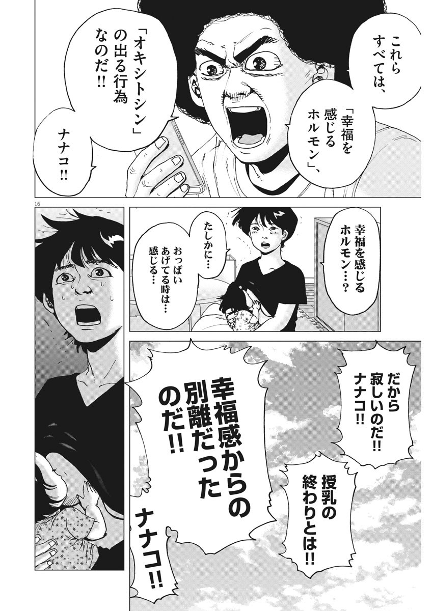 KEKKON AFLO TANAKA - raw - Chapter 81 - https://jpdd.ccdd.to/JPDD/kekkonaflotanaka/135018/mmegxmmh5rl.jpg