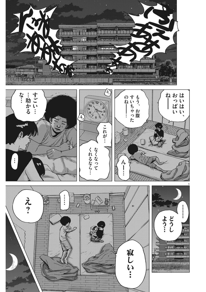 KEKKON AFLO TANAKA - raw - Chapter 81 - https://jpdd.ccdd.to/JPDD/kekkonaflotanaka/135018/osepevh4hei.jpg