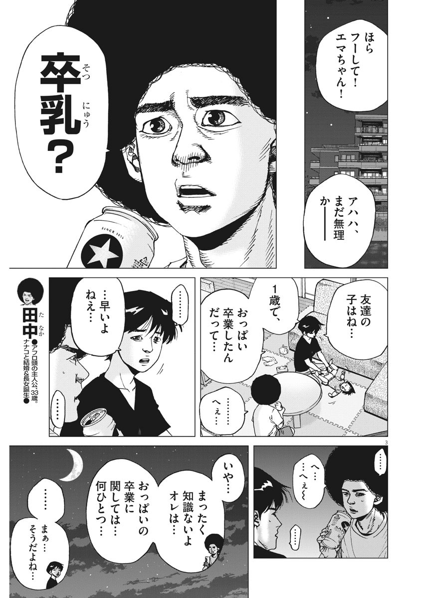 KEKKON AFLO TANAKA - raw - Chapter 81 - https://jpdd.ccdd.to/JPDD/kekkonaflotanaka/135018/si3onich5rk.jpg