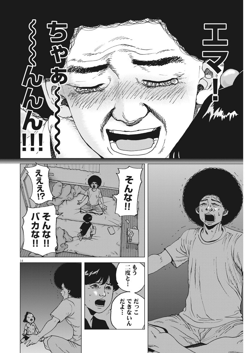 KEKKON AFLO TANAKA - raw - Chapter 81 - https://jpdd.ccdd.to/JPDD/kekkonaflotanaka/135018/tw1zh5nrvei.jpg
