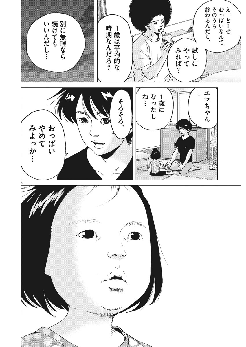 KEKKON AFLO TANAKA - raw - Chapter 81 - https://jpdd.ccdd.to/JPDD/kekkonaflotanaka/135018/wchdf521vm3.jpg