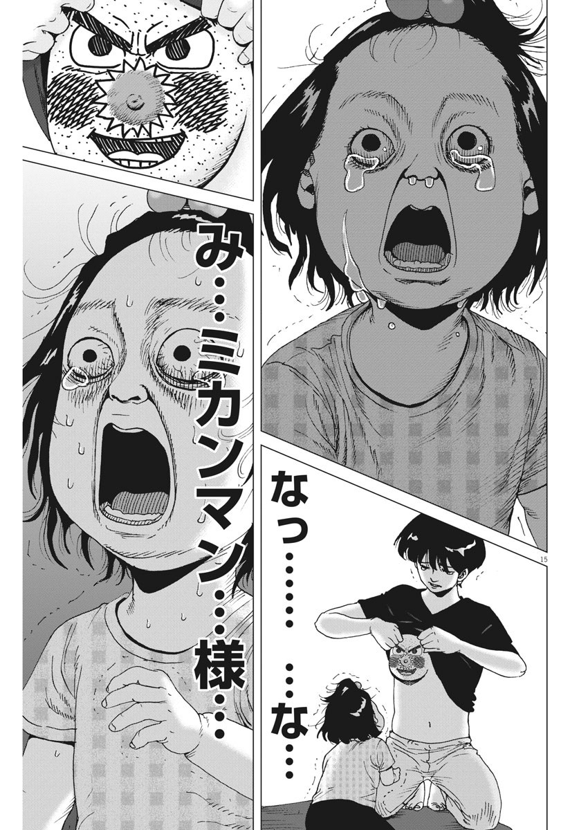 KEKKON AFLO TANAKA - raw - Chapter 82 - https://jpdd.ccdd.to/JPDD/kekkonaflotanaka/137589/3zwqgu2rg1x.jpg