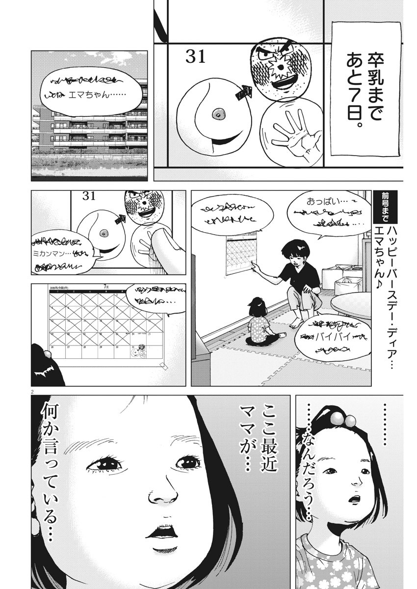 KEKKON AFLO TANAKA - raw - Chapter 82 - https://jpdd.ccdd.to/JPDD/kekkonaflotanaka/137589/a222mn14m2q.jpg