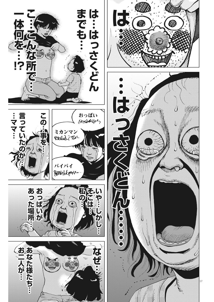KEKKON AFLO TANAKA - raw - Chapter 82 - https://jpdd.ccdd.to/JPDD/kekkonaflotanaka/137589/dnk2ok3bm0o.jpg