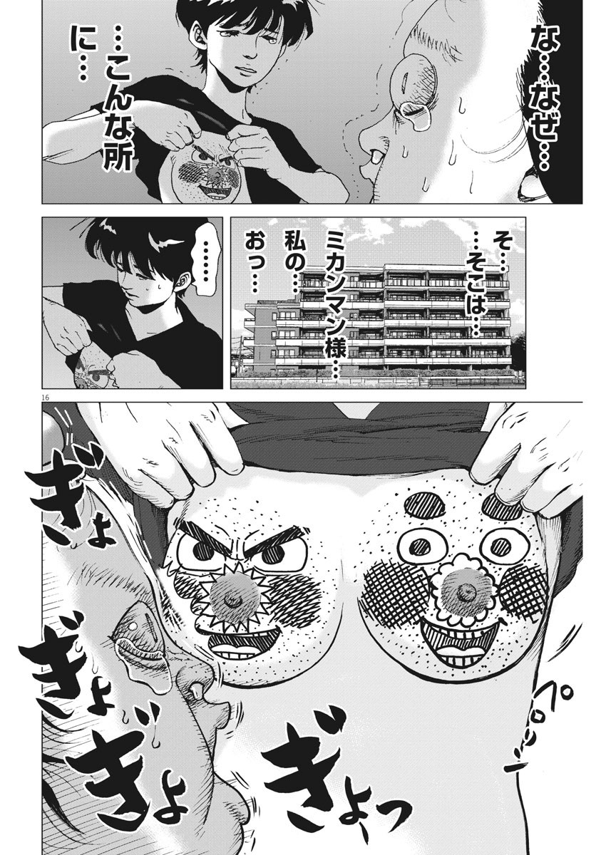 KEKKON AFLO TANAKA - raw - Chapter 82 - https://jpdd.ccdd.to/JPDD/kekkonaflotanaka/137589/dzdudz3yuw5.jpg
