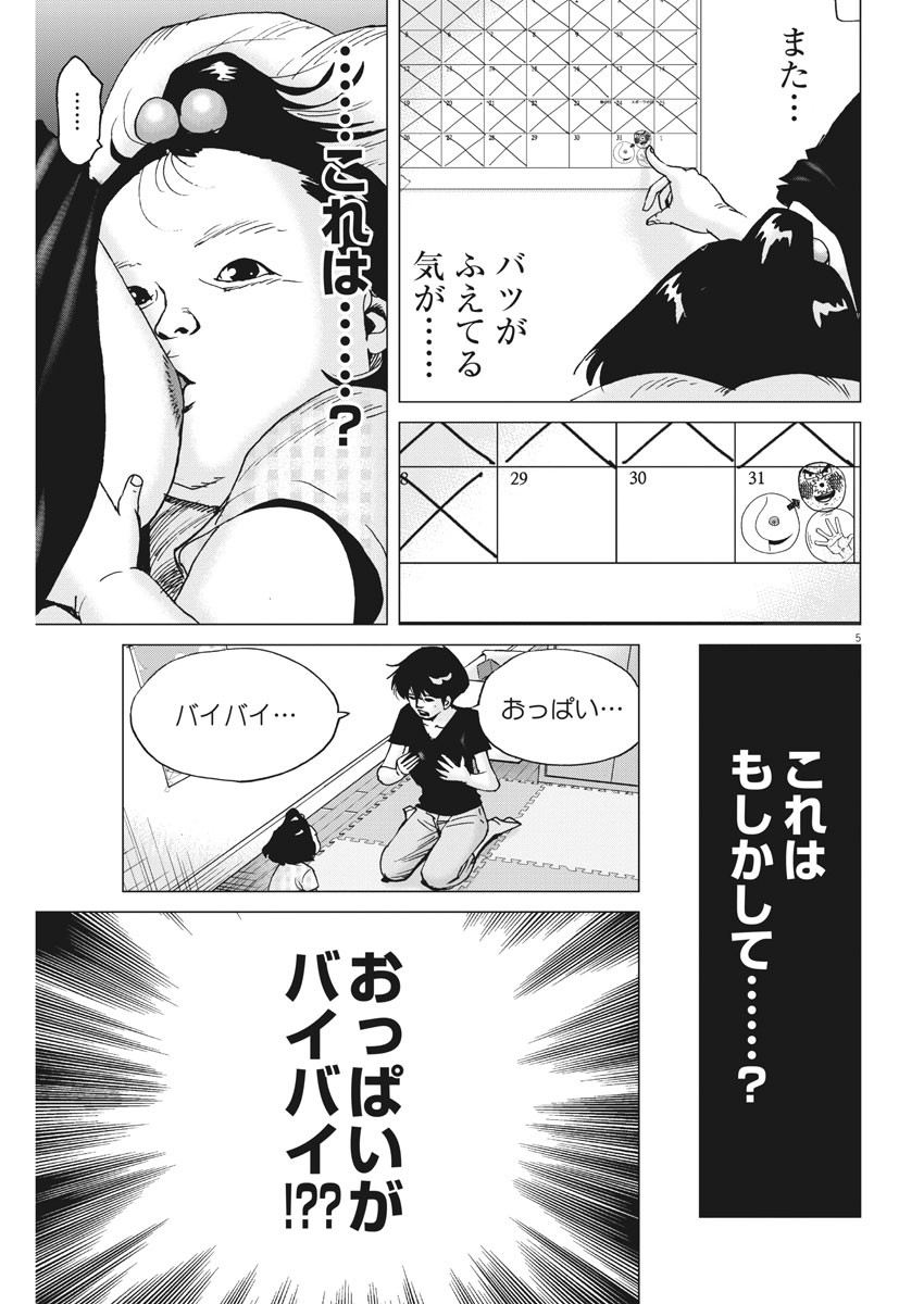 KEKKON AFLO TANAKA - raw - Chapter 82 - https://jpdd.ccdd.to/JPDD/kekkonaflotanaka/137589/e0giylky1ao.jpg