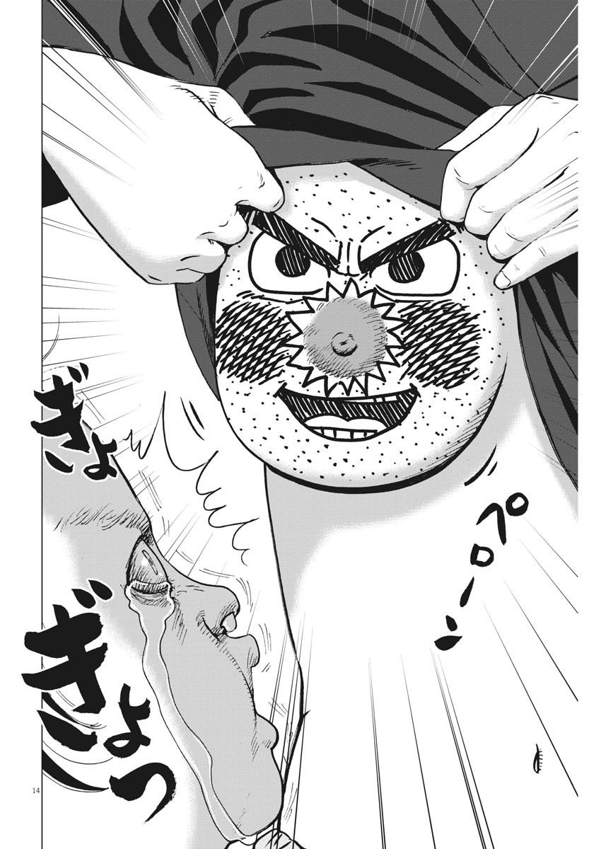 KEKKON AFLO TANAKA - raw - Chapter 82 - https://jpdd.ccdd.to/JPDD/kekkonaflotanaka/137589/eo1dakp5vjr.jpg