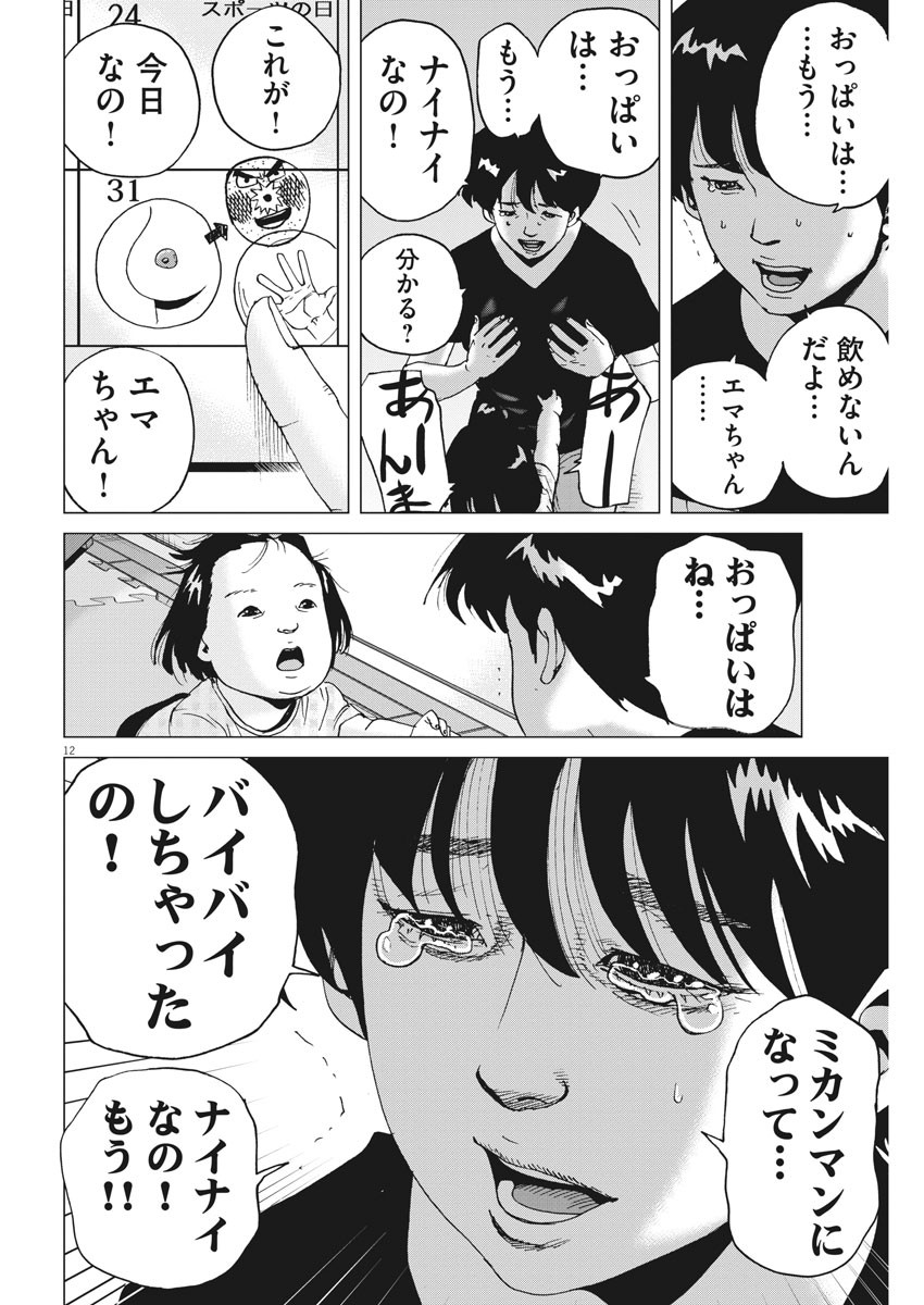 KEKKON AFLO TANAKA - raw - Chapter 82 - https://jpdd.ccdd.to/JPDD/kekkonaflotanaka/137589/ft1y14u5t0l.jpg