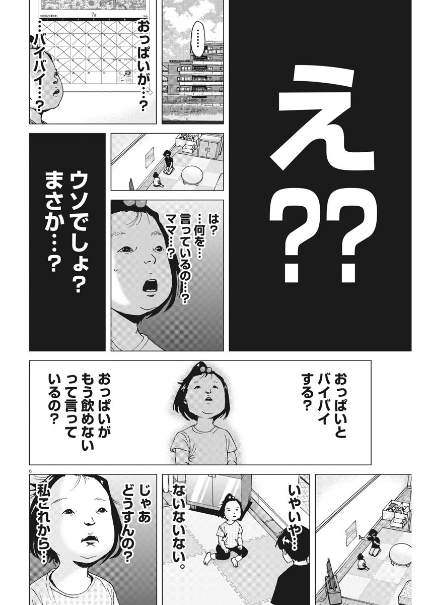 KEKKON AFLO TANAKA - raw - Chapter 82 - https://jpdd.ccdd.to/JPDD/kekkonaflotanaka/137589/loboivbayas.jpg