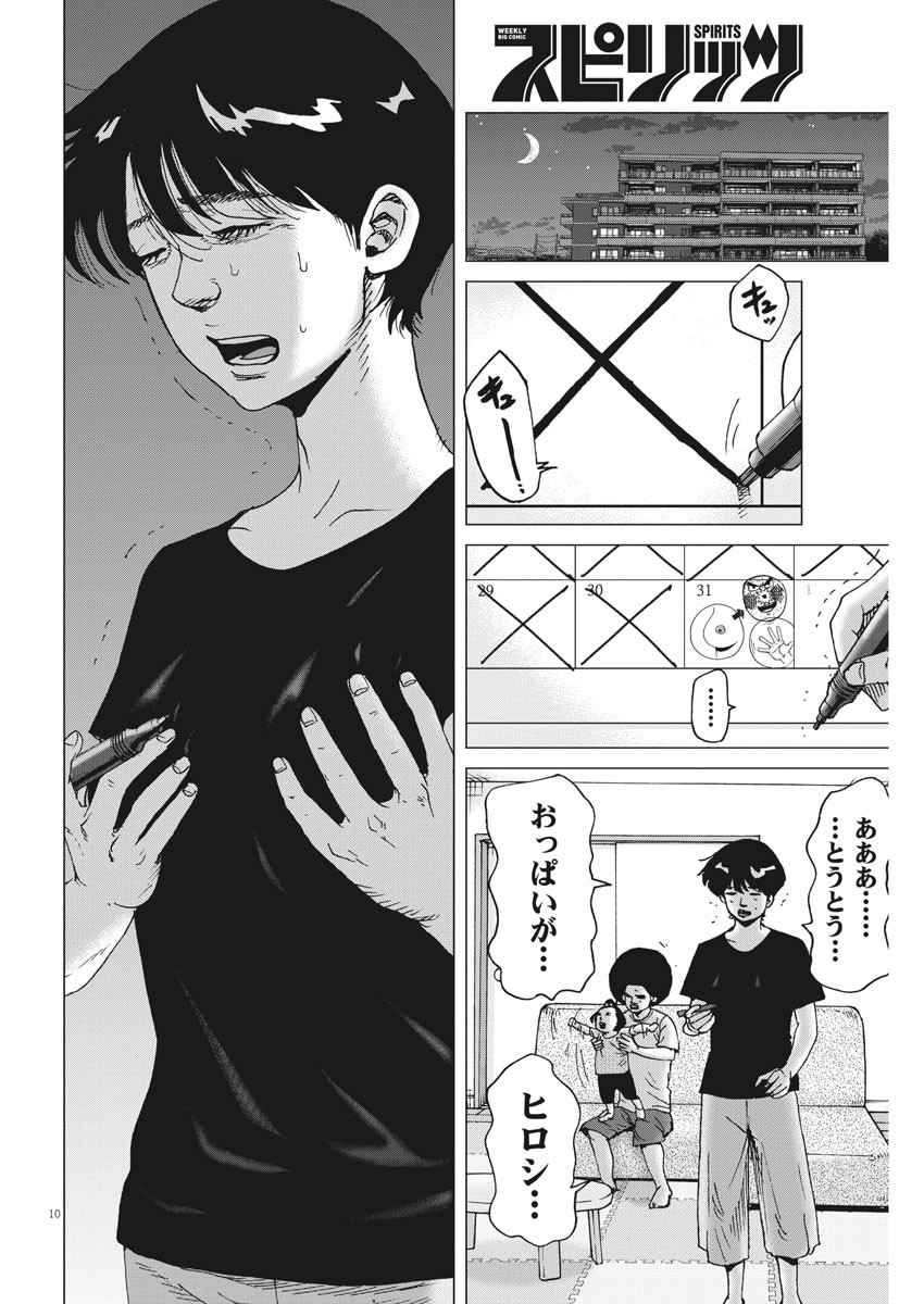 KEKKON AFLO TANAKA - raw - Chapter 82 - https://jpdd.ccdd.to/JPDD/kekkonaflotanaka/137589/lrzxpbsqc0m.jpg
