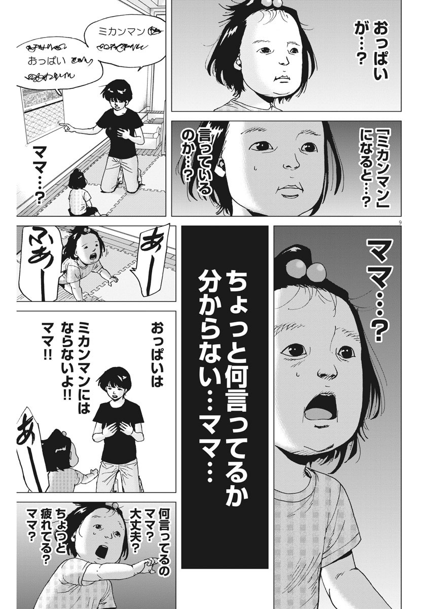 KEKKON AFLO TANAKA - raw - Chapter 82 - https://jpdd.ccdd.to/JPDD/kekkonaflotanaka/137589/m1hqoczz1eb.jpg
