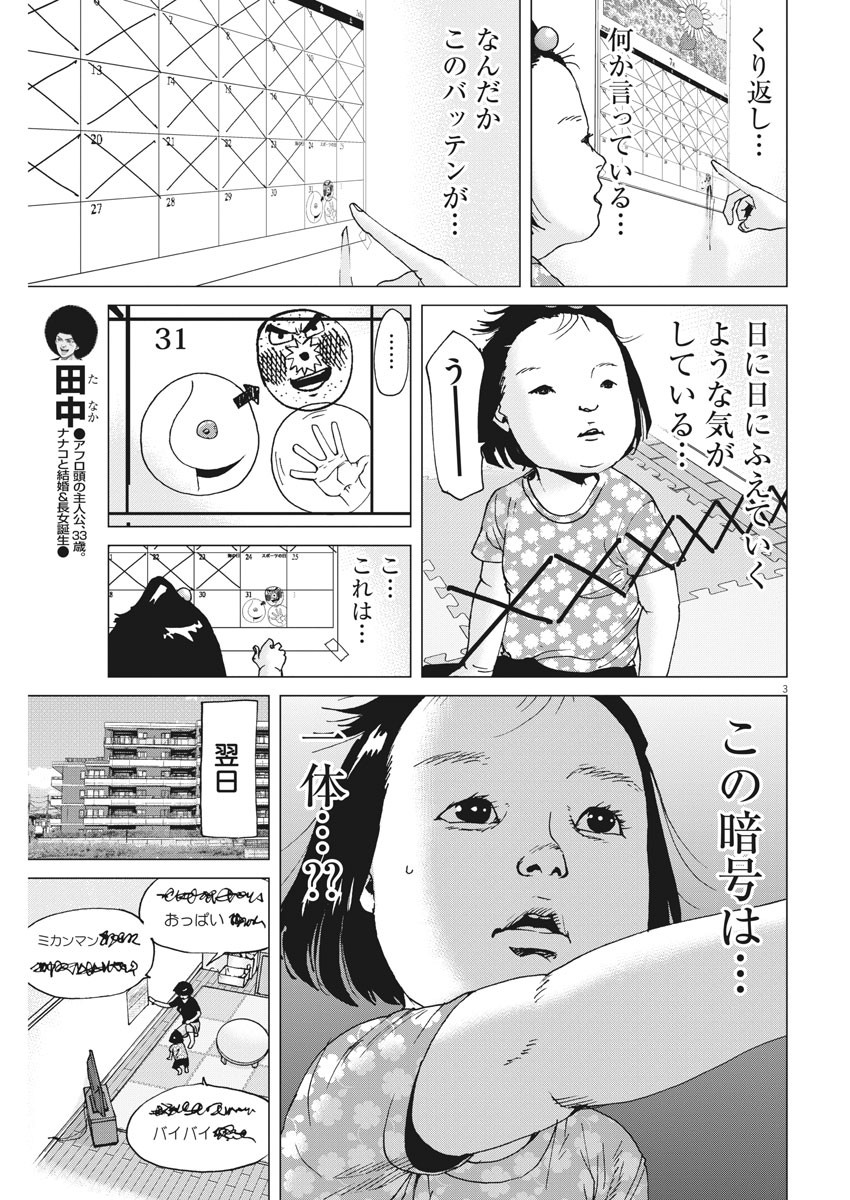 KEKKON AFLO TANAKA - raw - Chapter 82 - https://jpdd.ccdd.to/JPDD/kekkonaflotanaka/137589/ubnnbddxofh.jpg