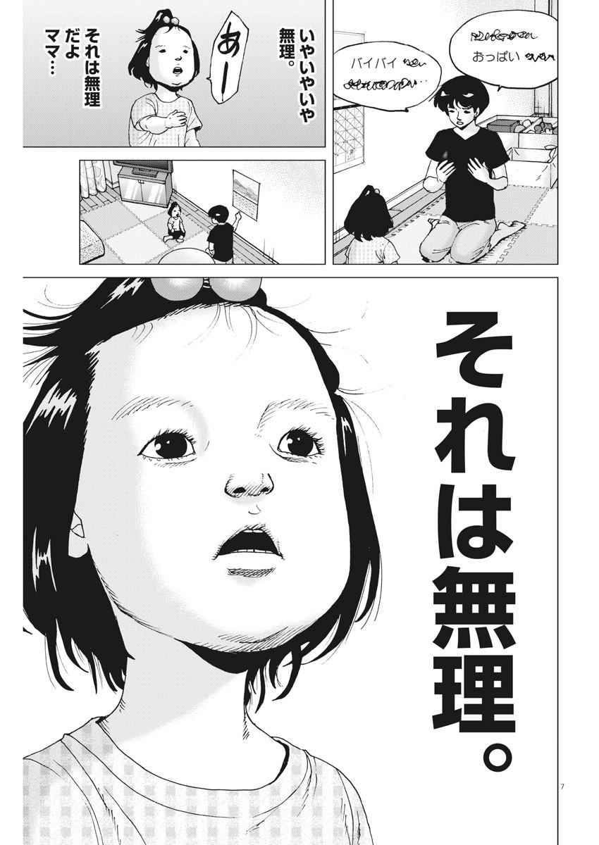 KEKKON AFLO TANAKA - raw - Chapter 82 - https://jpdd.ccdd.to/JPDD/kekkonaflotanaka/137589/vokgtplajxq.jpg