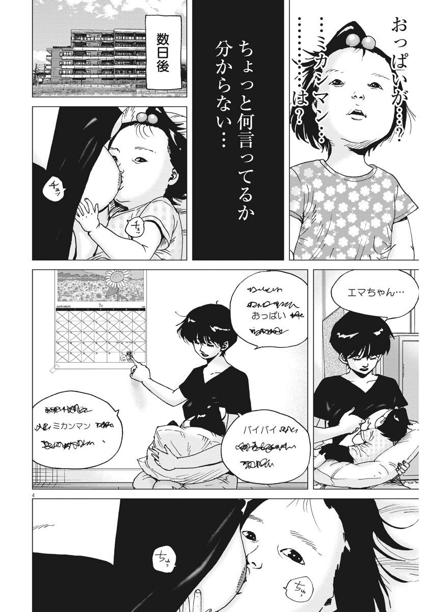 KEKKON AFLO TANAKA - raw - Chapter 82 - https://jpdd.ccdd.to/JPDD/kekkonaflotanaka/137589/x4xvmi2aakz.jpg