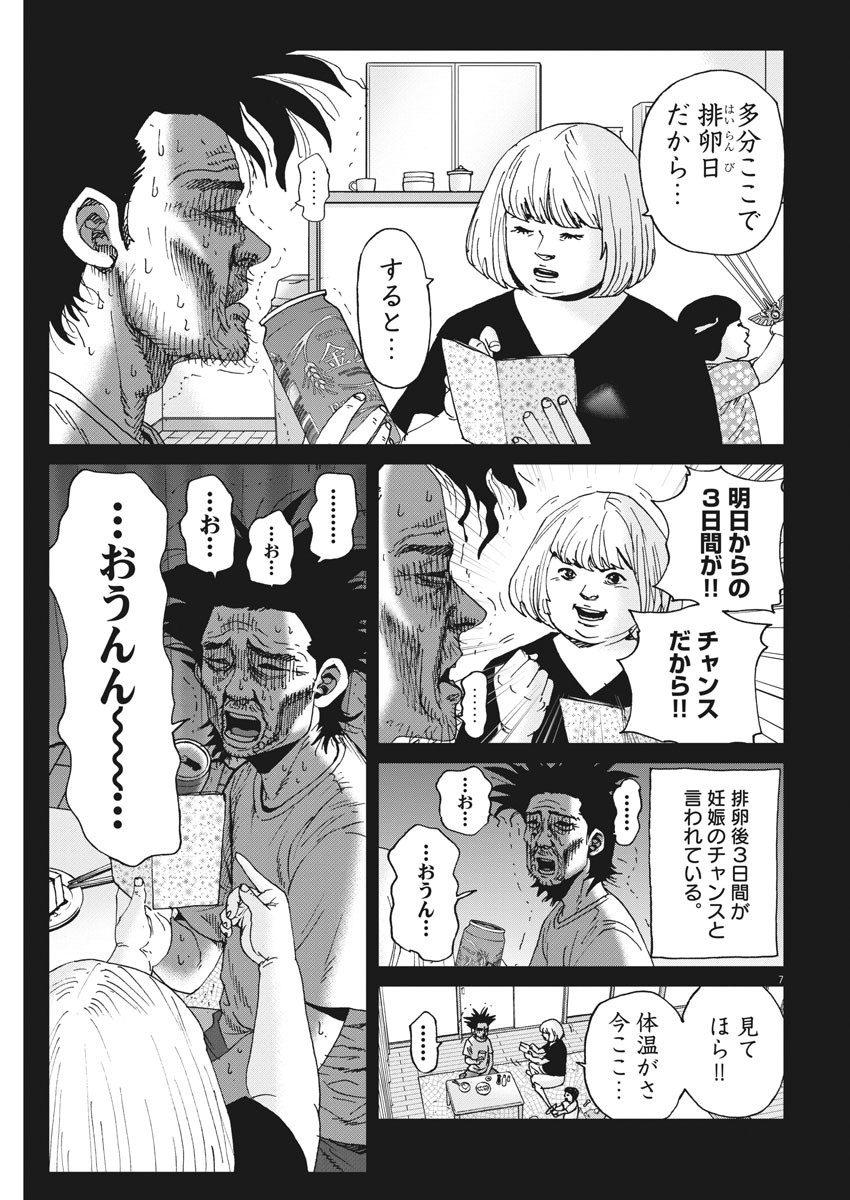 KEKKON AFLO TANAKA - raw - Chapter 83 - https://jpdd.ccdd.to/JPDD/kekkonaflotanaka/137613/10oe1hxhf0p.jpg