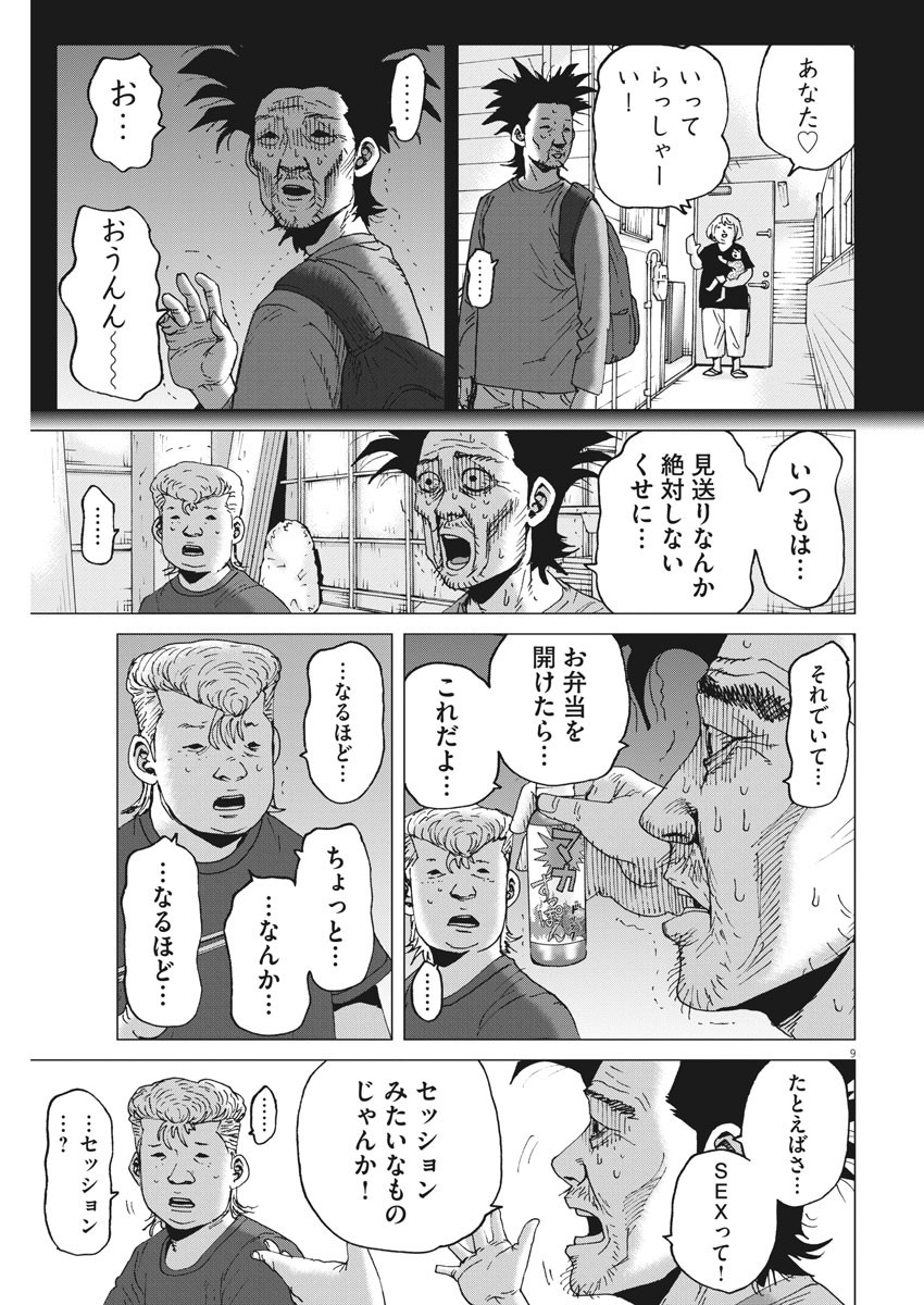 KEKKON AFLO TANAKA - raw - Chapter 83 - https://jpdd.ccdd.to/JPDD/kekkonaflotanaka/137613/1bvrbmqnvg4.jpg