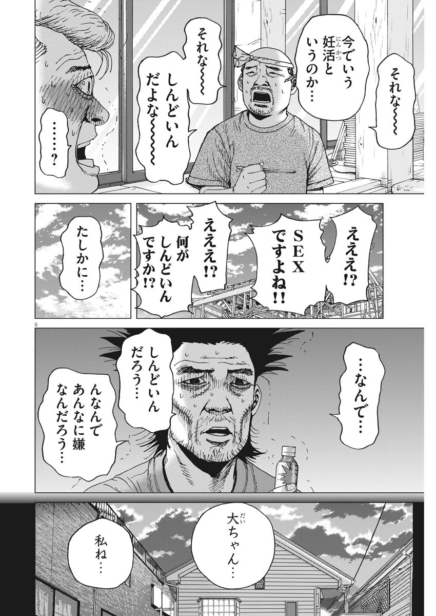 KEKKON AFLO TANAKA - raw - Chapter 83 - https://jpdd.ccdd.to/JPDD/kekkonaflotanaka/137613/2mk02zzfzk1.jpg