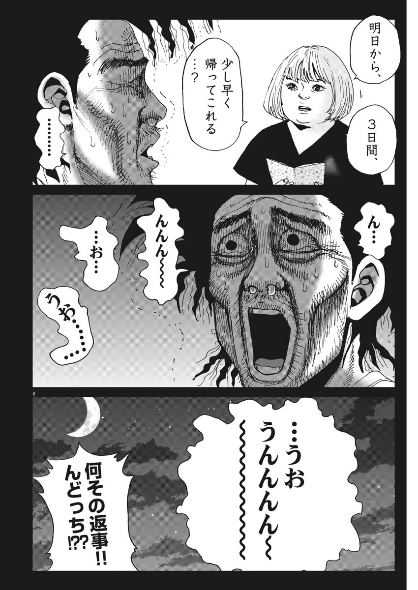 KEKKON AFLO TANAKA - raw - Chapter 83 - https://jpdd.ccdd.to/JPDD/kekkonaflotanaka/137613/4hhuurhrc2o.jpg