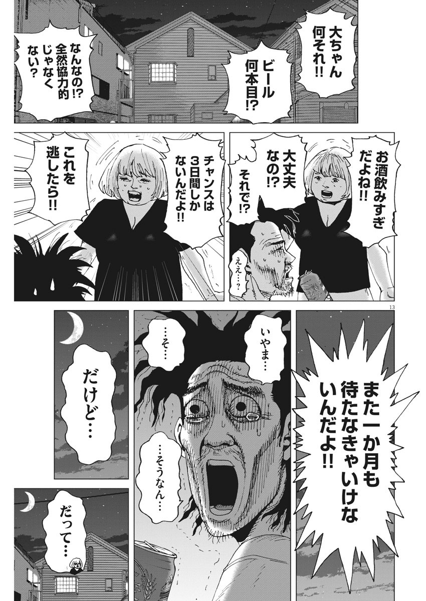 KEKKON AFLO TANAKA - raw - Chapter 83 - https://jpdd.ccdd.to/JPDD/kekkonaflotanaka/137613/4wd2vuahodr.jpg