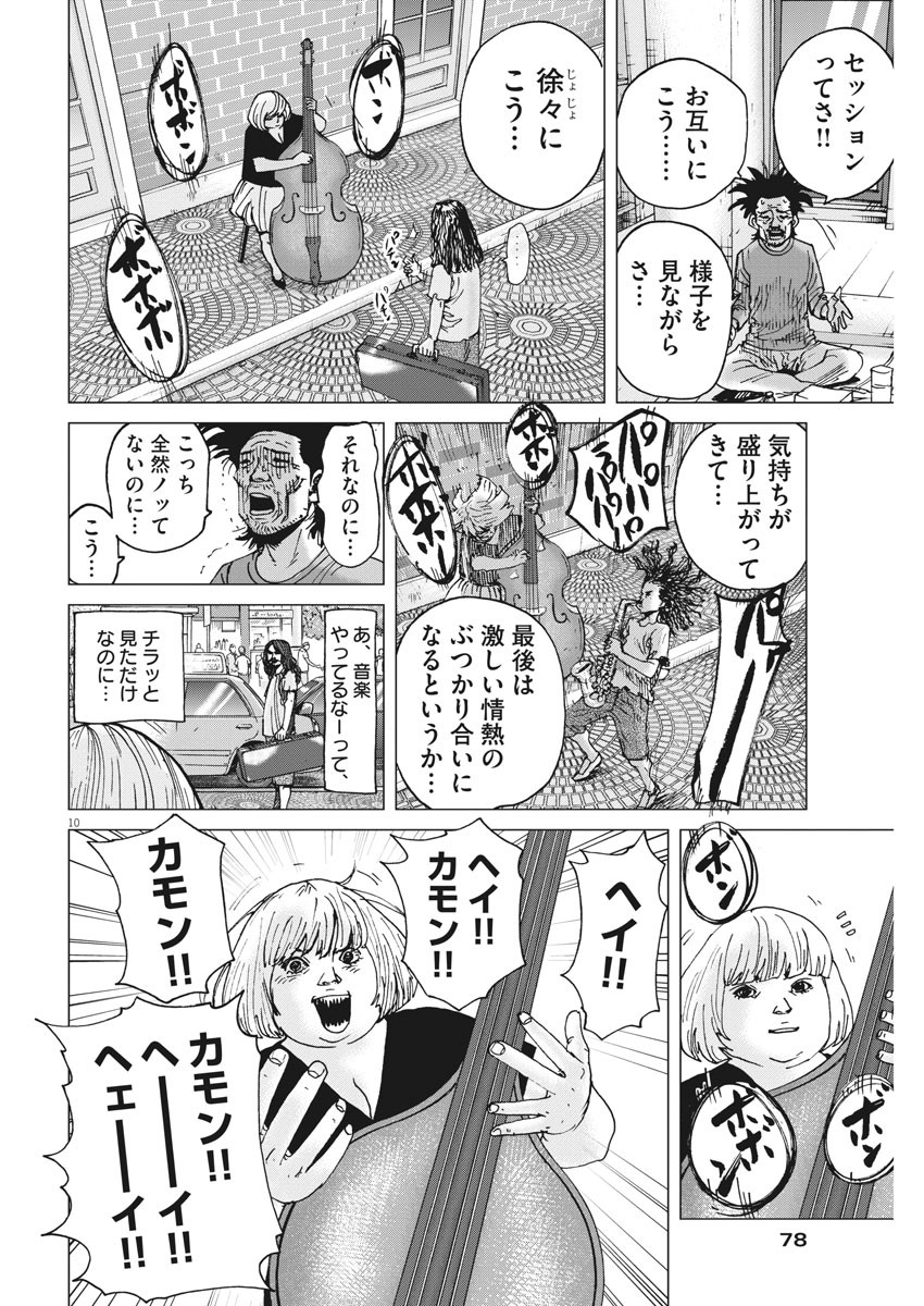 KEKKON AFLO TANAKA - raw - Chapter 83 - https://jpdd.ccdd.to/JPDD/kekkonaflotanaka/137613/4x5bptnlrhd.jpg