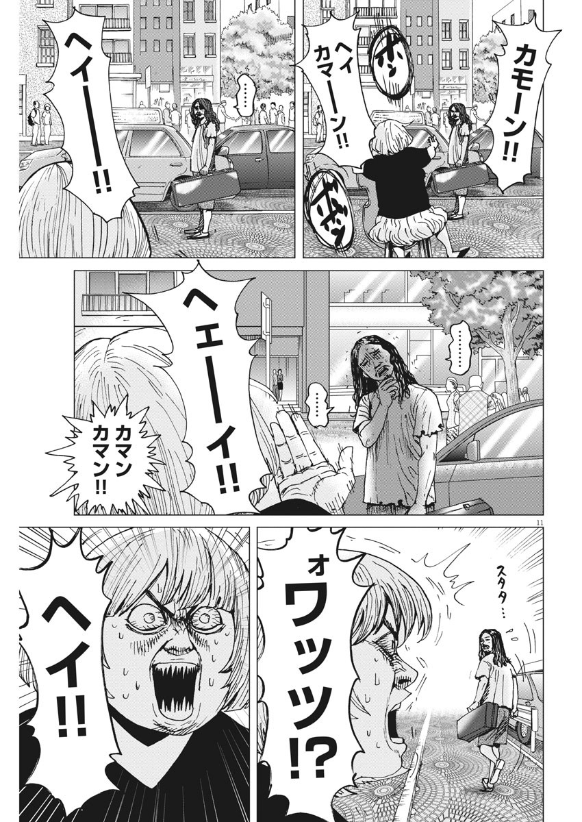 KEKKON AFLO TANAKA - raw - Chapter 83 - https://jpdd.ccdd.to/JPDD/kekkonaflotanaka/137613/epe0gr511b0.jpg