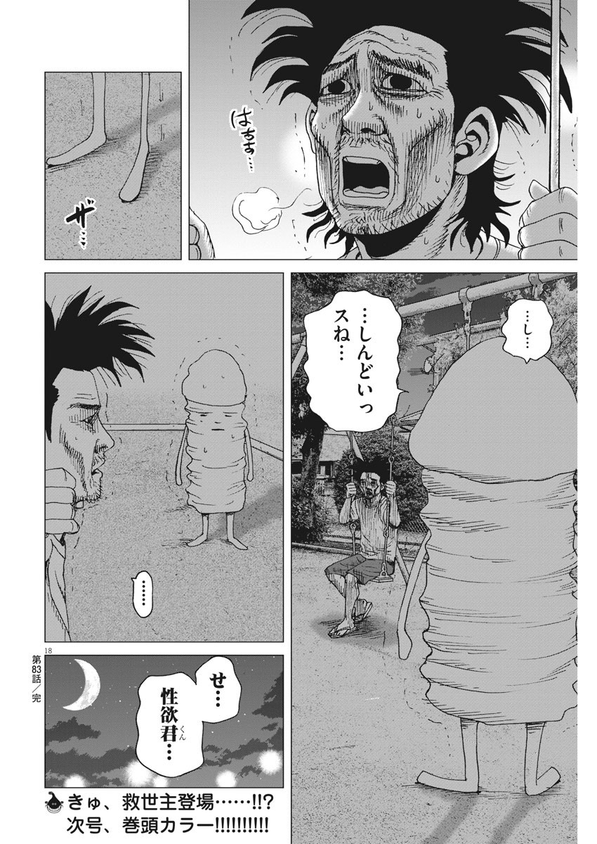 KEKKON AFLO TANAKA - raw - Chapter 83 - https://jpdd.ccdd.to/JPDD/kekkonaflotanaka/137613/ezma2rzzklj.jpg