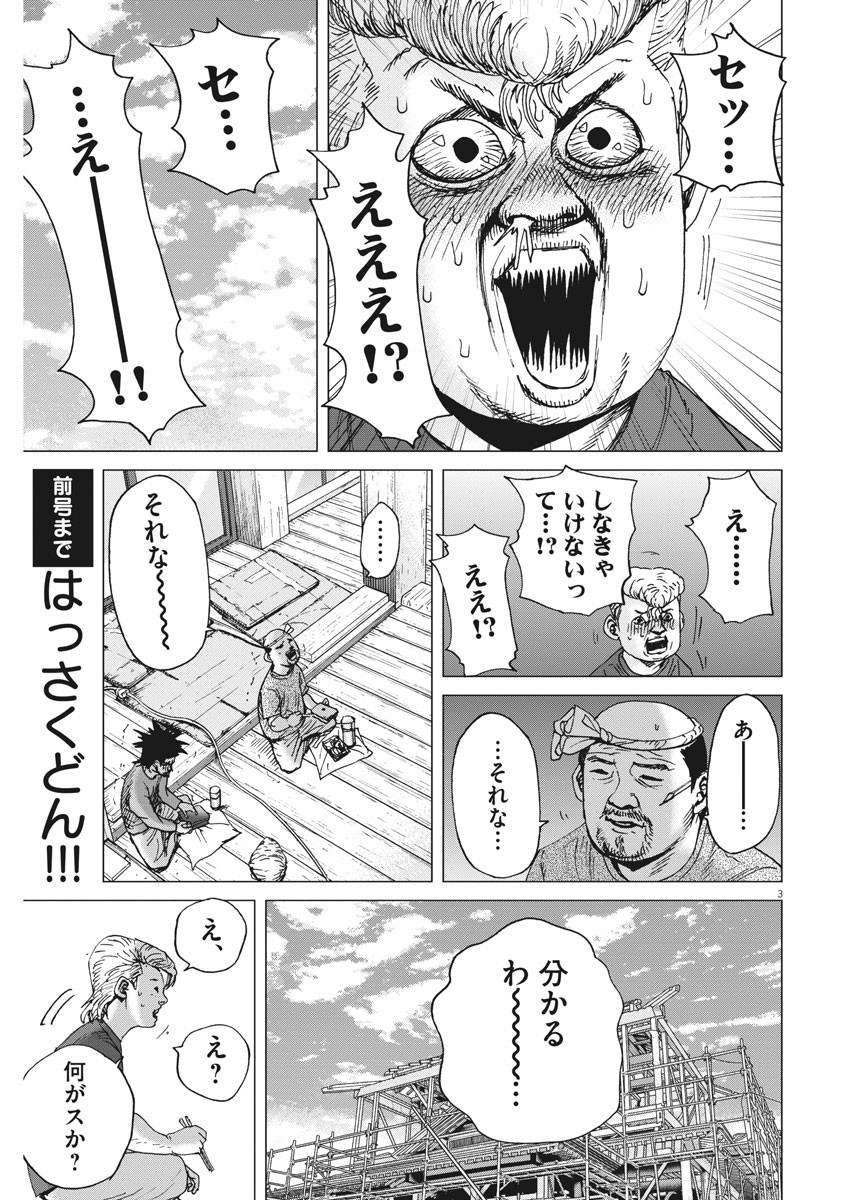 KEKKON AFLO TANAKA - raw - Chapter 83 - https://jpdd.ccdd.to/JPDD/kekkonaflotanaka/137613/hhxqbq1hpp5.jpg