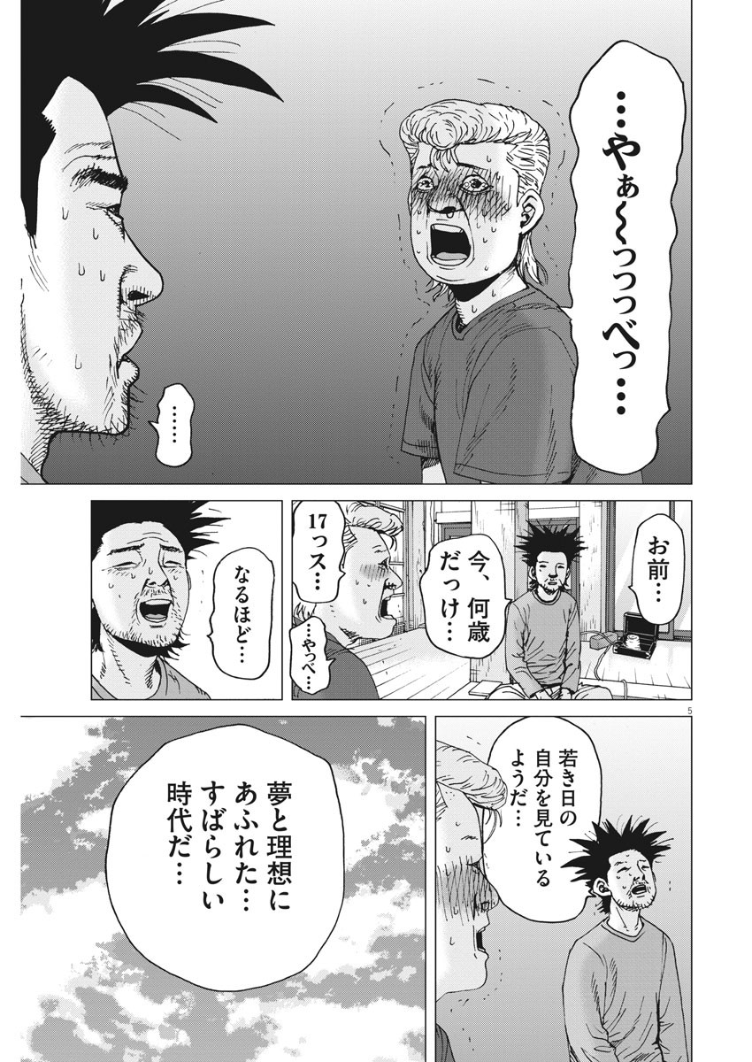 KEKKON AFLO TANAKA - raw - Chapter 83 - https://jpdd.ccdd.to/JPDD/kekkonaflotanaka/137613/jsfi0o0lcxj.jpg