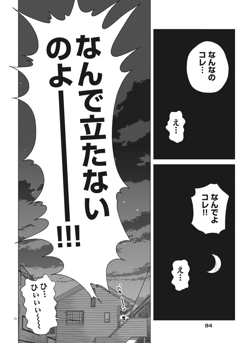 KEKKON AFLO TANAKA - raw - Chapter 83 - https://jpdd.ccdd.to/JPDD/kekkonaflotanaka/137613/pvpc32j132j.jpg