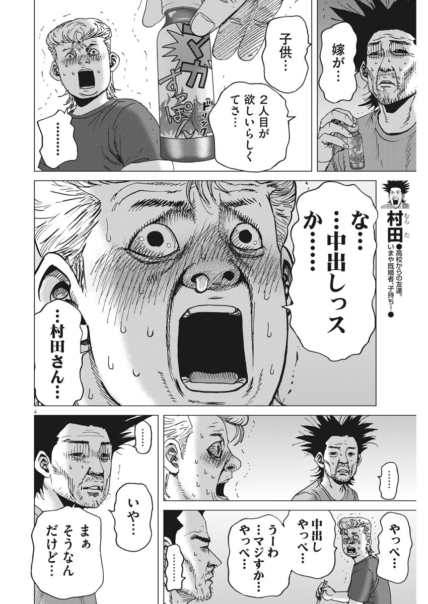 KEKKON AFLO TANAKA - raw - Chapter 83 - https://jpdd.ccdd.to/JPDD/kekkonaflotanaka/137613/r22e4rzp0j4.jpg