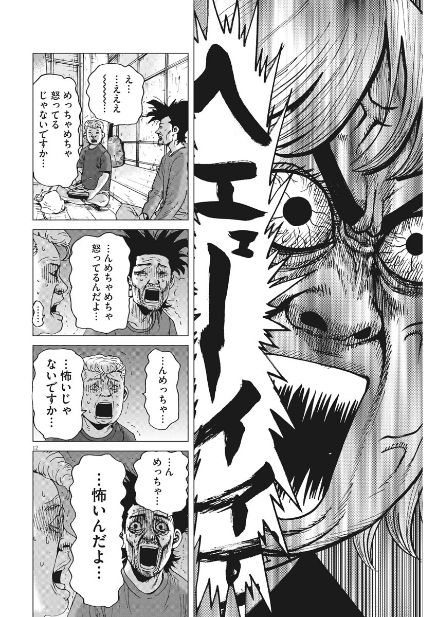 KEKKON AFLO TANAKA - raw - Chapter 83 - https://jpdd.ccdd.to/JPDD/kekkonaflotanaka/137613/tqwzqferniq.jpg