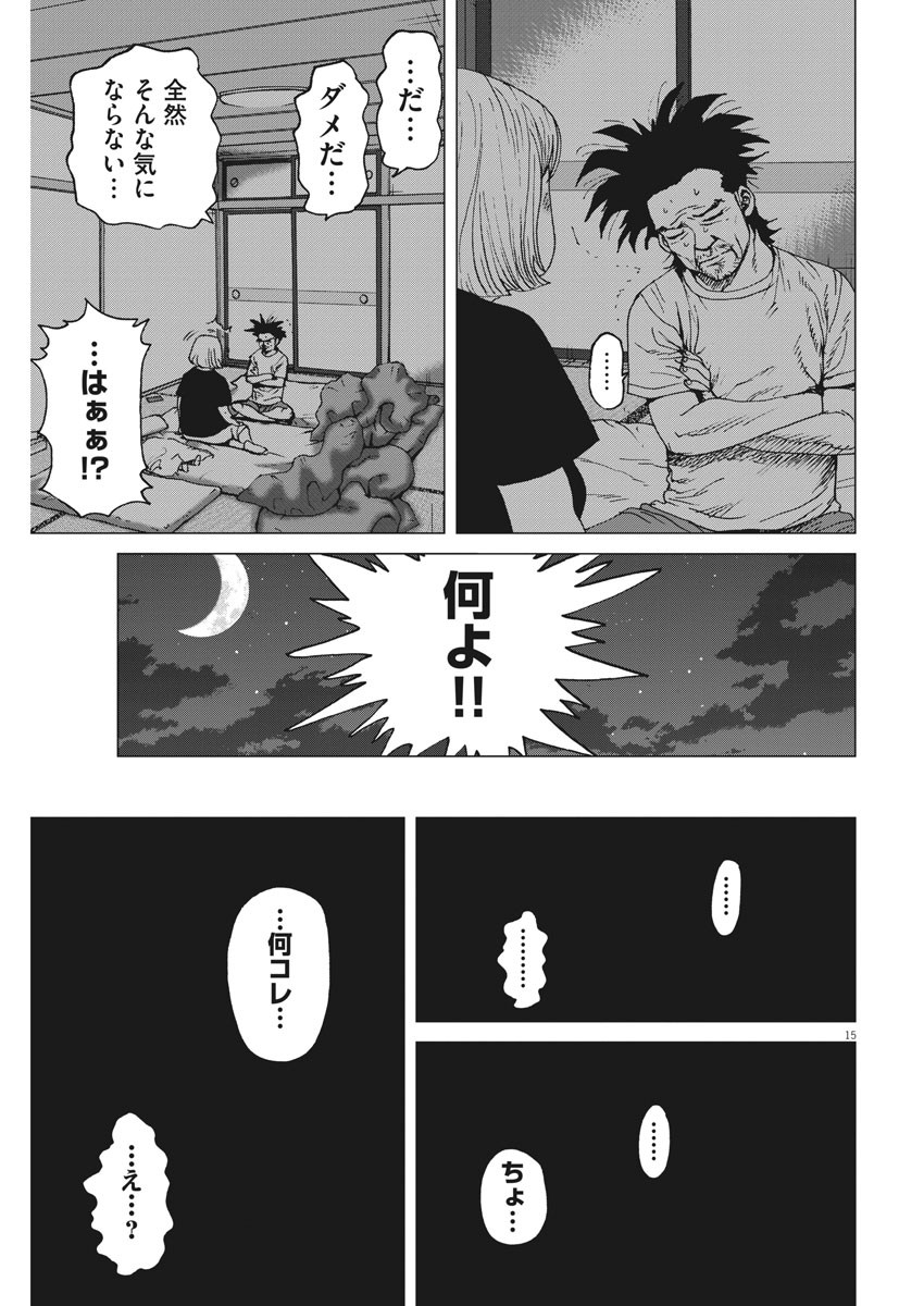 KEKKON AFLO TANAKA - raw - Chapter 83 - https://jpdd.ccdd.to/JPDD/kekkonaflotanaka/137613/u4pssdkuzga.jpg