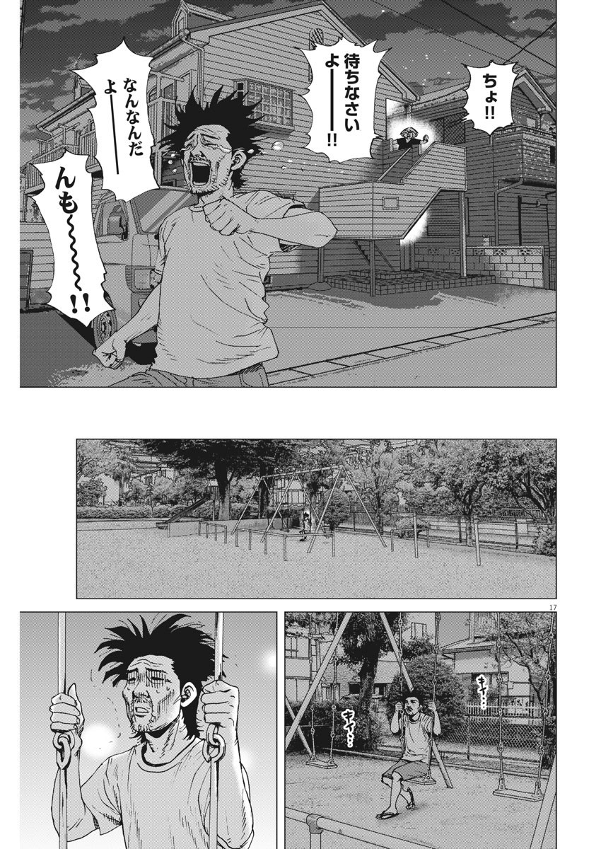 KEKKON AFLO TANAKA - raw - Chapter 83 - https://jpdd.ccdd.to/JPDD/kekkonaflotanaka/137613/yh3xvzhj23f.jpg