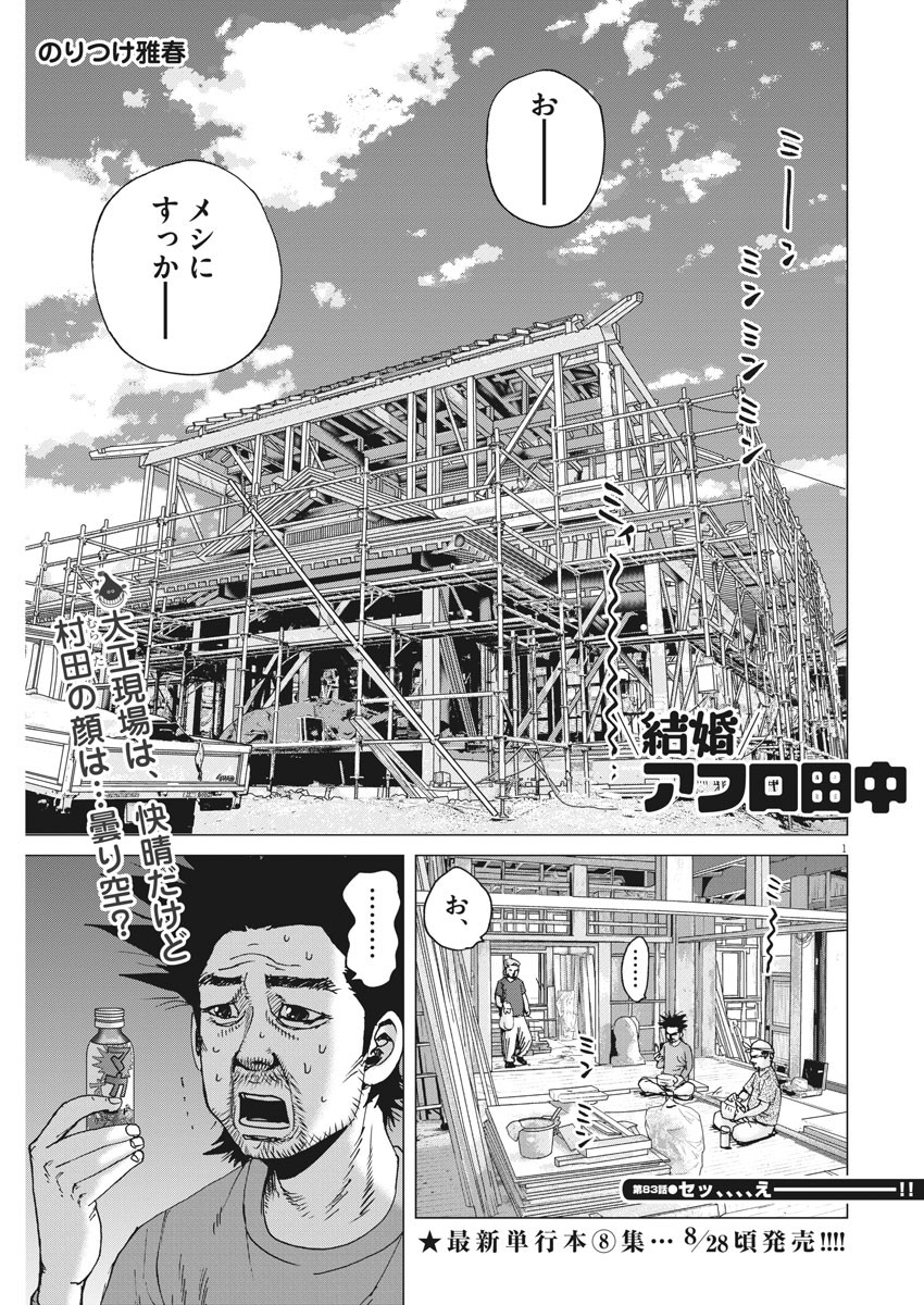 KEKKON AFLO TANAKA - raw - Chapter 83 - https://jpdd.ccdd.to/JPDD/kekkonaflotanaka/137613/zlw5kicr1gs.jpg